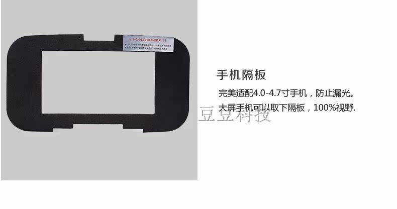 Lunettes VR ou 3D - Ref 1234601 Image 20