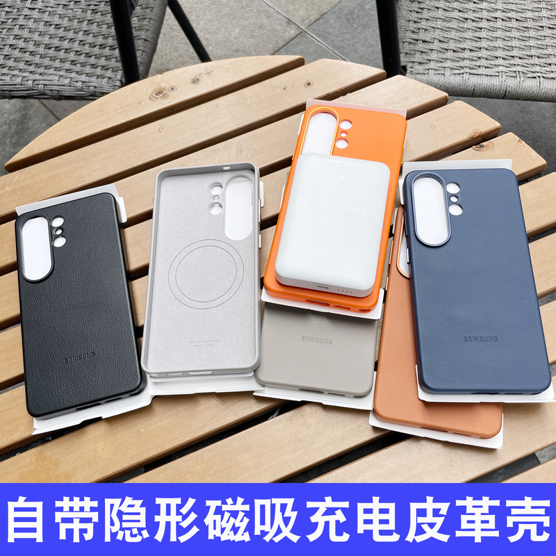 Suitable for Samsung S26Ultra Phone Case, Eco-Leather S26+ Protective Cover, S25Ultra Magnetic Charging Phone Case, S24Ultra Anti-Drop Business Case, S23Ultra Men's Model, S22Ultra