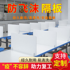 Настольных перегородок 学校食堂餐桌隔离板学生用餐课桌考试复工防护隔断防飞沫十字挡板