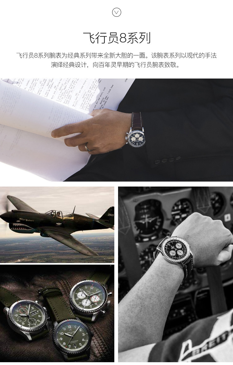 товар из китая breitling/百年灵飞行员8系列自动机械男表日历计时a133161a1l1x1