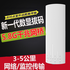 Сетевой мост 千兆大功率数显拨码网桥5公里km无线wifi网络桥接5.8g室外监控cpe