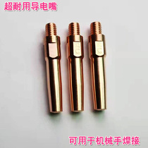 Panasonic M6 * 45*1 2 1 0 conductive nozzle carbon dioxide gas shielded welding gun accessories 500A copper wire feeder nozzle