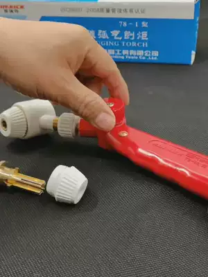 Shanghai Jinruike brand carbon arc gouging gun 78-1 Gouging pliers Gouging torch round chuck flat chuck gun body carbon gouging pliers