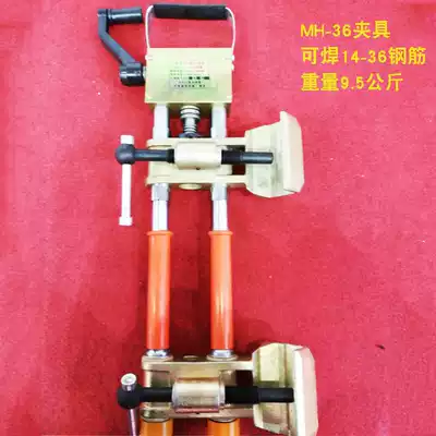 MH-36 steel bar butt welding machine fixture bump welding machine electroslag pressure welding fixture submerged arc welding butt welding machine large fixture
