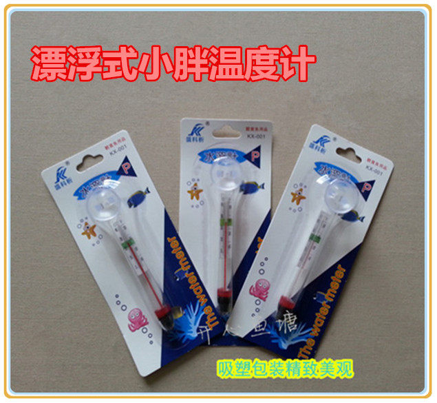 Floating suspended thermometer water temperature gauge fish tank aquarium glass thermometer small fat alcohol thermometer