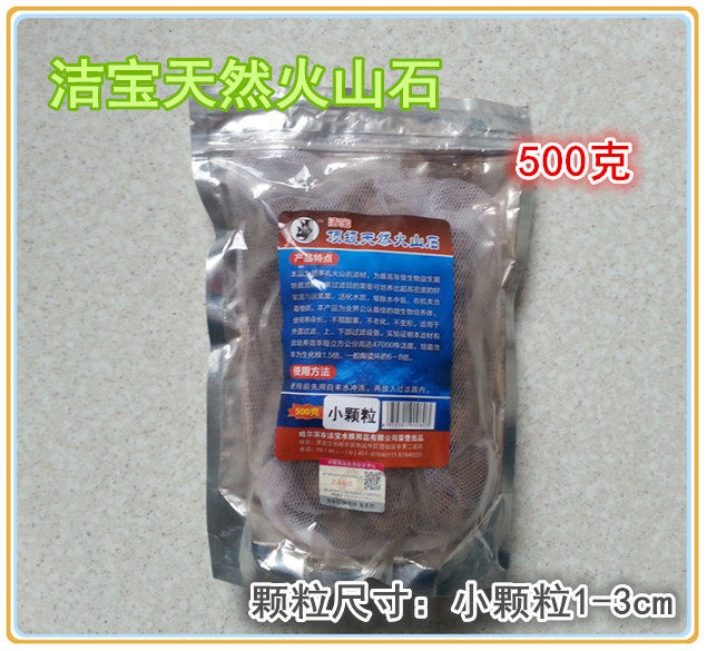 Fish tank aquarium water purification filter material cleaning up volcanic stone small particles 500 gr with mesh bag bacon adsorption trapping