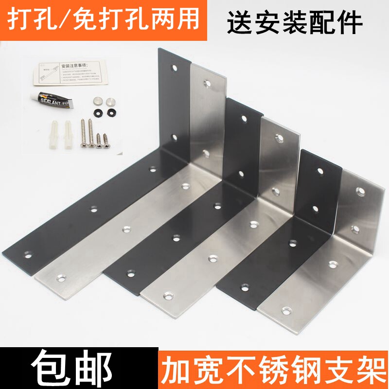 Perforated stainless steel triangular bracket SHELF SEPARATOR LAMINATE TUG WIDENING OF THE BEARING WALL SUPPORT THREE-FOOT DETRUSTERS