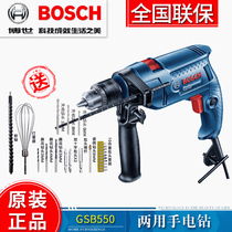 Bosch electric drill GSB550 household impact drill metal wood tile drilling TSB1300 new 13MM