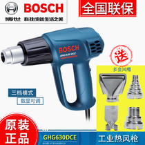 Bosch GHG500-2 hot air gun 630DCE 600-3 car film baking gun temperature regulating baking gun film Heat shrinkage