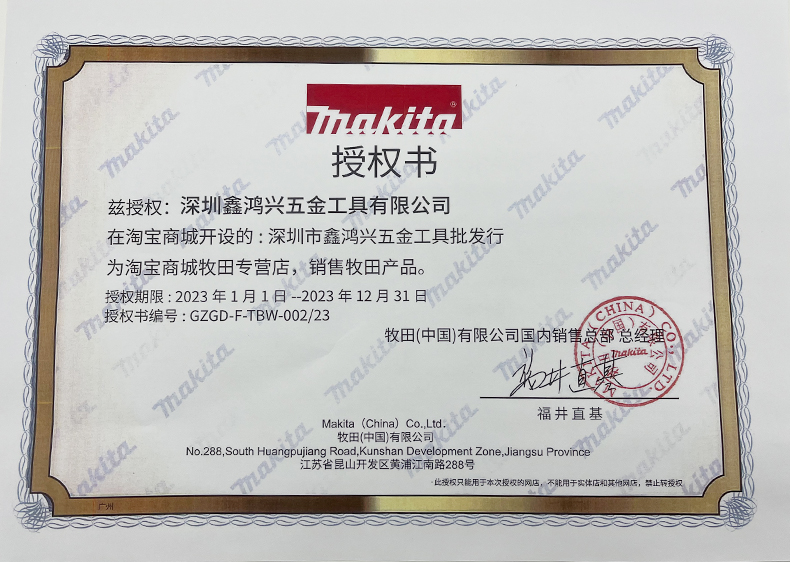 Makita Adurized Book.jpg
