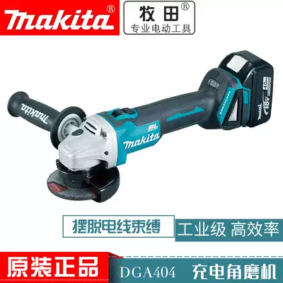 Makita rechargeable angle grinder DGA404Z SFJ STJ RME lithium battery 18V Brushless grinder cutting machine