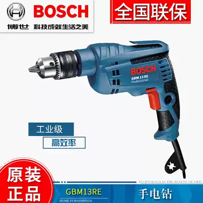 Bosch electric drill GBM13RE electric drill metal wood tile drilling 13MM Chuck 600W industrial electric drill