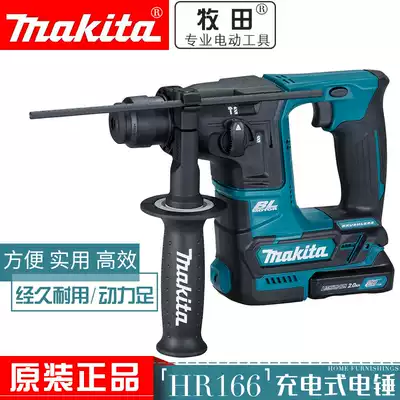 Makita rechargeable electric hammer drill HR166D impact drill 12V Lithium electric brushless metal wood tile concrete electric drill