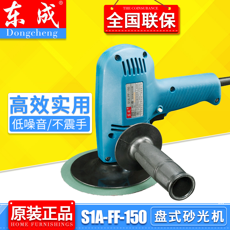 Dongcheng S1A-FF - 150 disc sandpaper machine furniture wood flat sand machine woodworking sand mill grinder