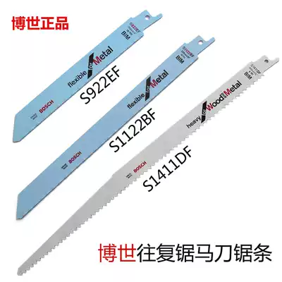 Bosch S1411DF saber saw blade reciprocating saw strip 12 inch thick teeth 300mm * 4 3