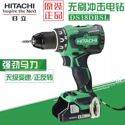 HITACHI HITACHI High One DS18DBSL DV18DBSL Brushless Charging Percussion Drill Lithium Electric Drill