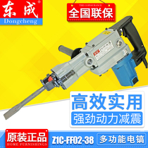 Dongcheng electric pick Z1C-FF02-38 electric hammer professional chisel cutting wire slot dual-purpose impact drill power tools