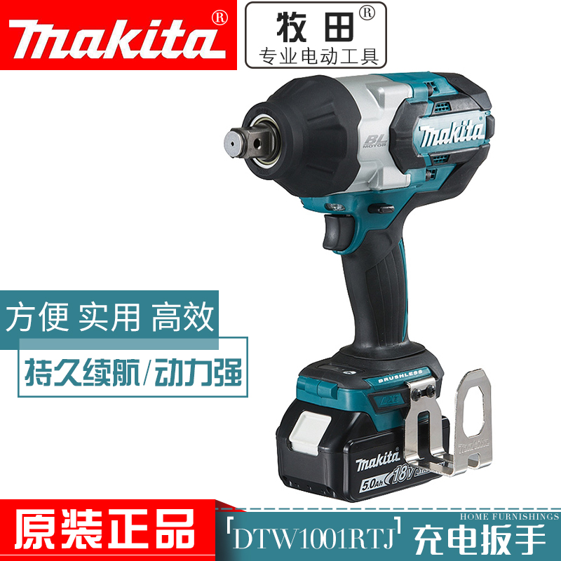 Makita rechargeable impact electric screwdriver DTW1001RTJ 1002RMJ brushless lithium electric wrench sleeve 1 2