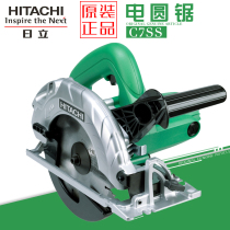 Original Hitachi High One C7SS electric circular saw 7 inch 1050W power