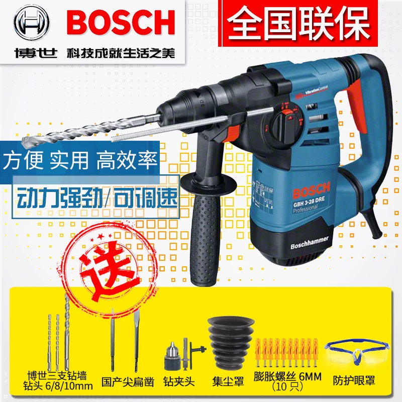 Шуруповерт Bosch GBH3-28DRE четырехпатронная бытовая трехфункциональная электрическая дрель для ковыряния электрическая зубило ударная дрель молотковая дрель многофункциональная