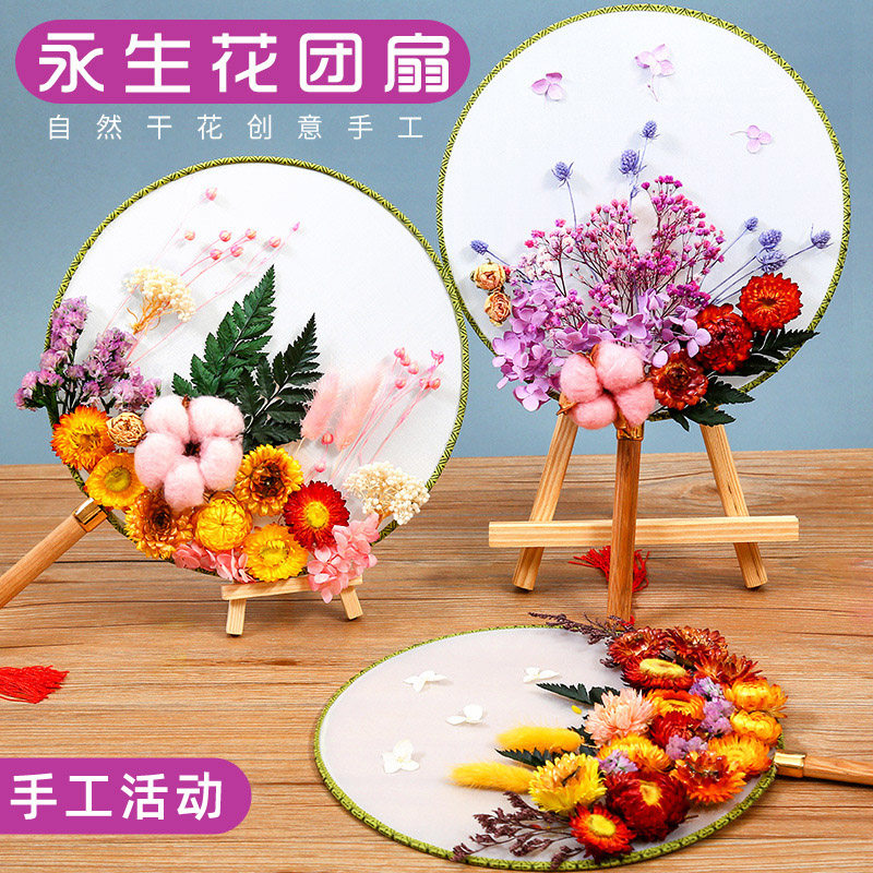 Dry Flower Ensemble Fan Diy Material Bag Evergreen Flowers Handcrafted Fan Parent-child Handmade Activities Ensemble of the Mid-Autumn Teachers' Day