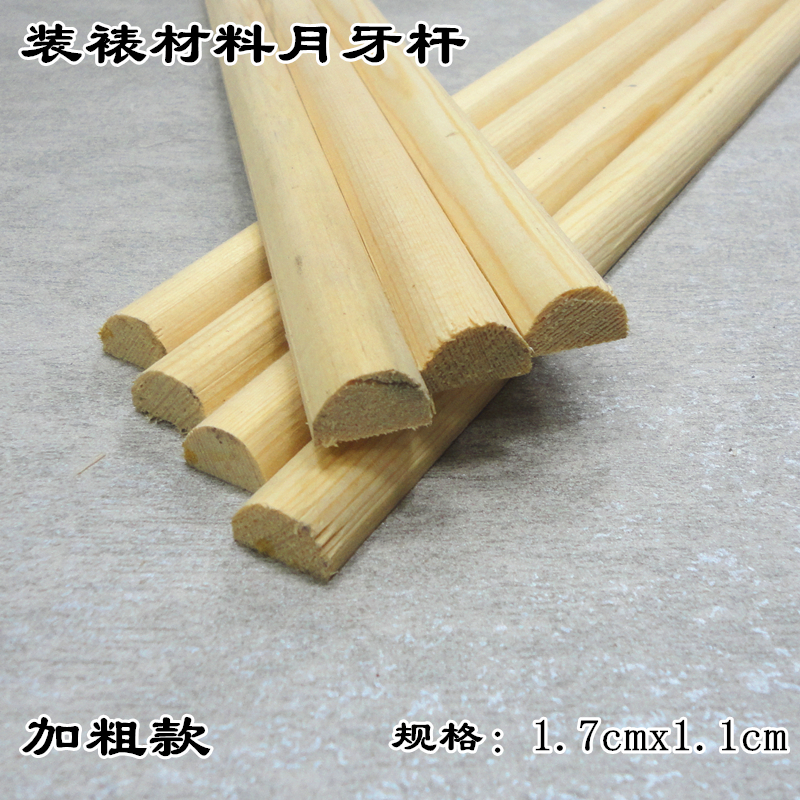 Mount Framed Material Heathen Rod Ground Rod Pine Wood Hung Painting Framed Wooden Pole Hung Shaft Hand Roll Crescent Moon Tooth Rod Semi-circle Wooden Strips