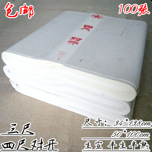 Direct marketing Xuanshu Wholesale thickened Four feet open to small knife Headlines Kaikai calligraphy and brush calligraphy Exercise students