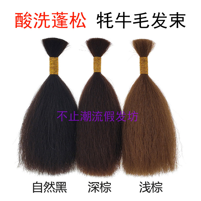 Yak Hair Film Makeup Fake Mustache Hair Crochet Material Black White Flowers Grey Fake Hu Mao Drama Rhinoceros Tail Hair