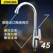  Kitchen faucet Single cold wash basin sink Household rotatable single cold faucet Balcony pool table basin faucet