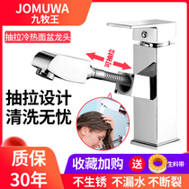  All-copper household pull-out basin faucet Hot and cold washbasin washbasin Bathroom counter surface wash universal faucet