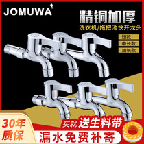  Household washing machine faucet special mop pool lengthened one in two out 4 points Household 304 single cold faucet