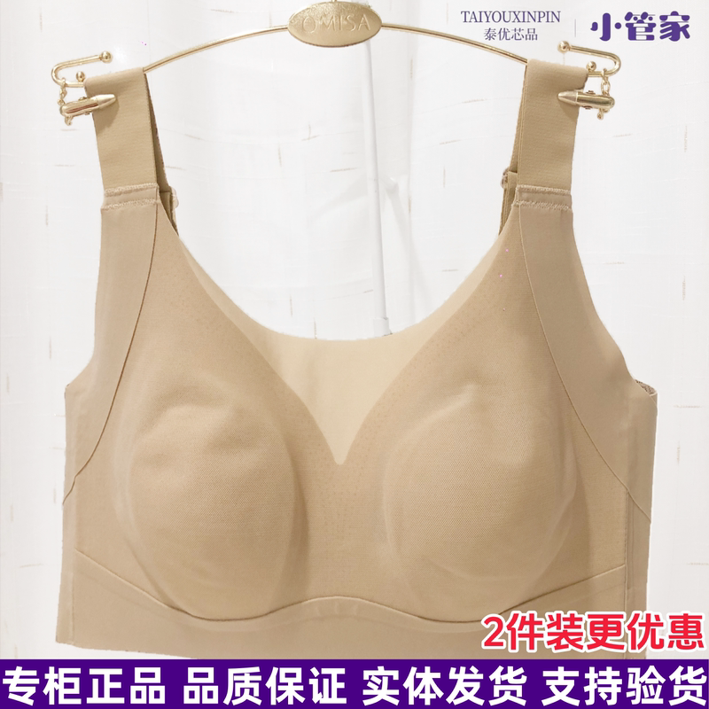 Authentic Little Butler Underwear 1002 Ultra-Thin Large Bust Minimizing Cd Seamless Smooth Soft Support Anti-Sagging Bra