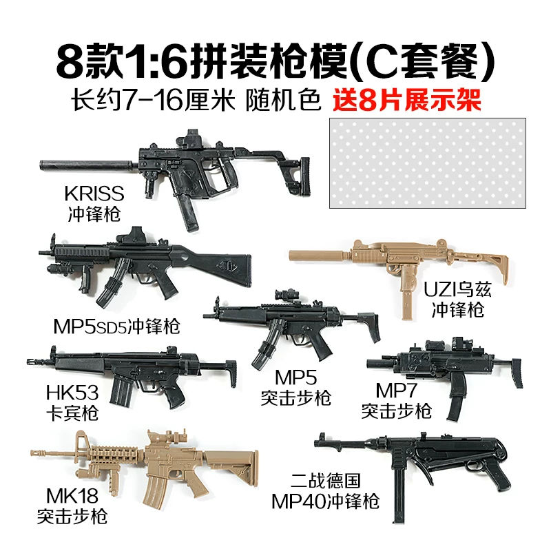 Конструктор, модель пушки, винтовка, оружие, игрушка, масштаб 1:6, военнослужащий