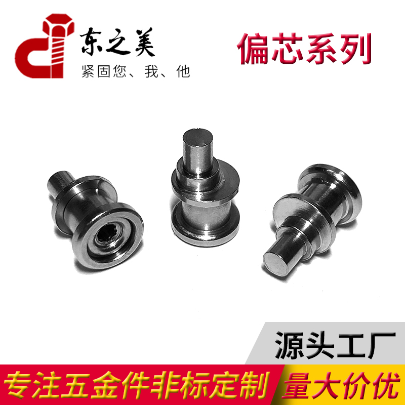 Stainless steel anti-pry bias core lock point step rivet smart door lock roller multi-step bias core nail combination customization