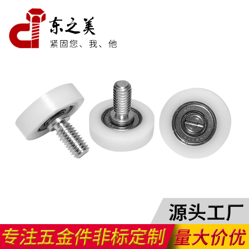 Dongguan inlaid piece M5 lined groove adjusting bearing fastening screw stainless steel integral cabinet hand screw non-marked special order
