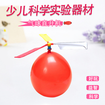Childrens educational early childhood toys technology small production science training class experimental equipment balloon helicopter