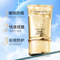 Mengxi blue small gold tube sunscreen SPF50 PA anti-UV refreshing waterproof isolation 40g one piece drop shipping