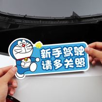 Internship Female Driver Stickers New on the road to drive internship Please take care of the creative car logo sticker with magnetic attraction