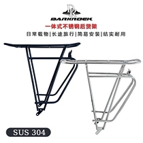 DARKROCK Black Rock DR mountain long-distance bicycle stainless steel rear rack steel frame 26 27 5 29 inches