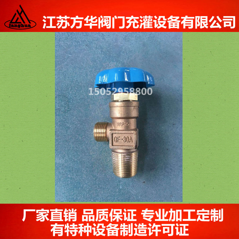 Hydrogen valve QF - 30A bottle of hydrogen gas valve valve bottle hydrogen switch hydrogen exchange valve brass
