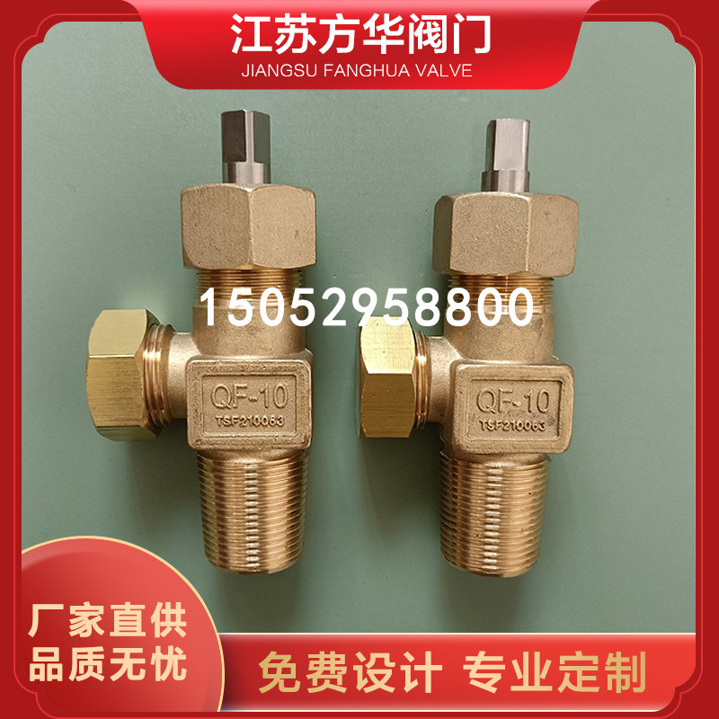Sunan brand QF-10 needle type chlorine gas cylinder valve liquid chlorine bottle valve bottle head switch sulfur dioxide steel bottle valve angle valve-Taobao