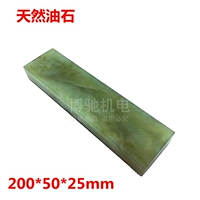 Đá dầu tự nhiên, đá mài, đá mài, đá mài chính xác 200X50X25mm - Công cụ Knift / công cụ đa mục đích xẻng quân dụng đa năng cao cấp usa