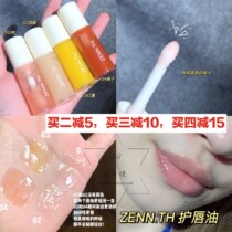 ZENN Lip Oil ZENN TH Lip Balm Sleeping Lip Mask Lip Lightweight Moisturizing Horny