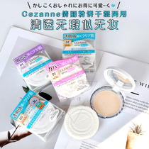 New Japanese Cezanne Qian Shi Li Qianli dry and wet dual use oil control makeup makeup makeup powder honey powder cake replacement