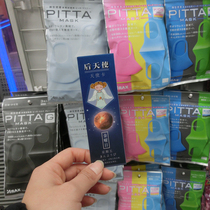 Japanese breathable men and women three color gray black light gray star Lu Han same mask