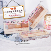Japan Iida CANMAKE three-color concealer disc cover dark circles freckle spots multi-color chopping sister moisturizing brightening