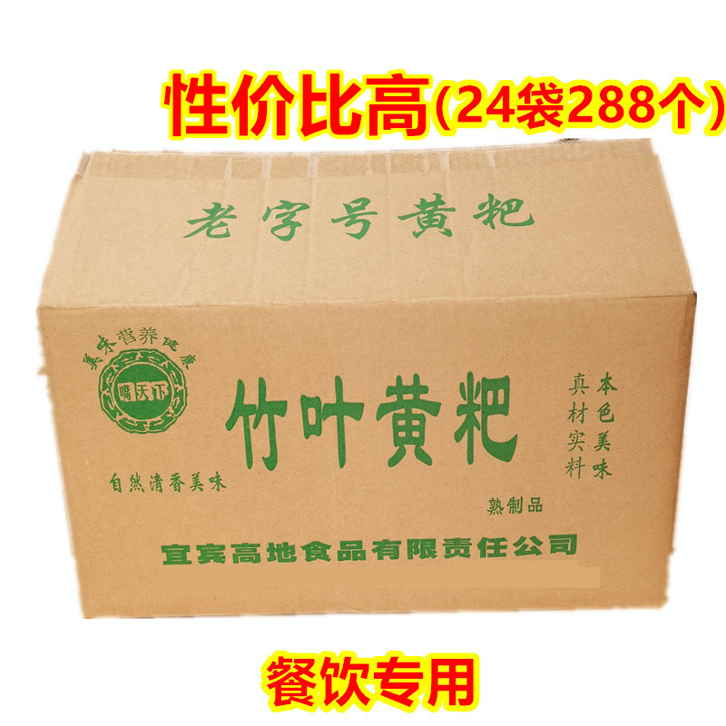 Yellow cake bamboo leaf cake whole box 24 bags of small yellow cake bamboo leaf yellow cake cake Sichuan Yibin specialty food