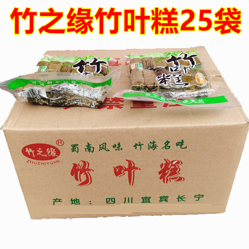 Bamboo edge bamboo leaves cake Yibin small yellow glutinous rice cake Sichuan special products Whole Boxes 25 Bags Traditional Snack Rice Cake String of Breakfast