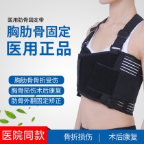 Adjustable rib fixation with rib fracture postoperative fixation support compression chest straps chest thoracic vertebra straps