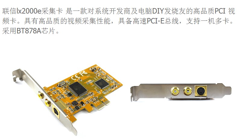 Tianmin PCI-E 878A surveillance frequency control card SDK2000 Image collection card used to monitor parking lot medical